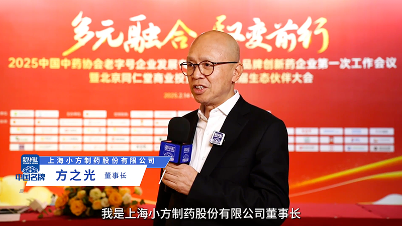 Z6尊龙·凯时制药：阐释“医疗进家庭”布局 聚焦小药品大市场